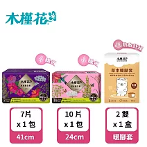 【HIBIS木槿花】草本暖宮衛生棉暖腳套任選8入組(暖宮熱敷推薦)