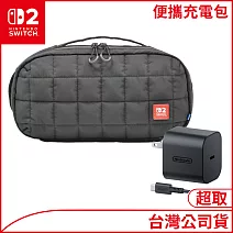 [便攜充電包] NS2 原廠AC充電器+HORI 中容量泡芙包 for Nintendo Switch™ 2