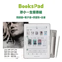 BooksPad渺小一生優惠組|閱讀器+電子套書+保護殼+白筆