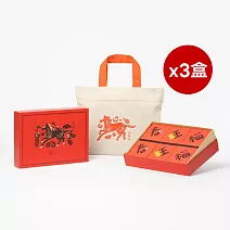 【微熱山丘】 春旺福禮盒；共3盒