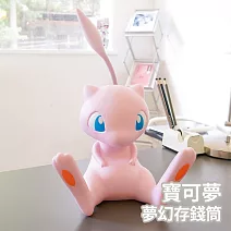 樂玩多 寶可夢存錢筒 夢幻