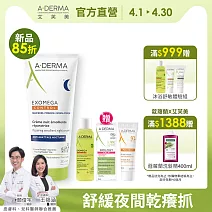 艾芙美新葉益護佳乾癢晚安霜200ml