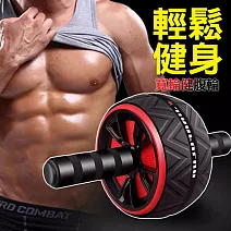 寬輪健腹輪 健身滾輪 健美輪 鍛鍊收腹~附跪墊 黑紅款