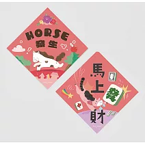 馬年斗方 春聯兩入組 Horse發生 馬上發財