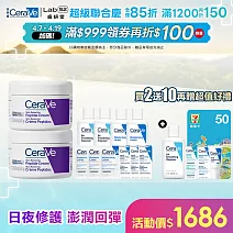 【CeraVe適樂膚】極抗痕多肽緊緻修護霜 48g*2 獨家特談組(緊緻彈潤/緊緻小紫霜)