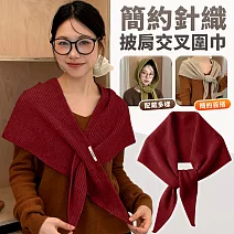 【EZlife】簡約針織外搭小披肩交叉圍巾 紅色