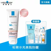 【理膚寶水】全護清透亮顏防曬隔離乳UVA PRO(新瑰蜜霜) 50ml(粉嫩水光)