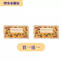 買一送一【Dianbopopo 】電波澎澎彈力蛋白粉 - 精美旅行組 (共14條)