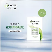 【4入組】BEYOND YOUTH全能賦活青春面膜4入/盒