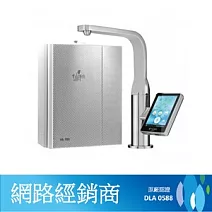 【千山】廚下型電解離子整水器 VS-705 ~原廠公司貨~全省免費到府基本安裝