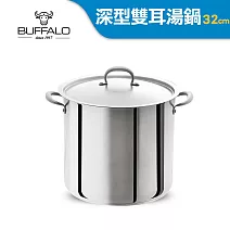 【Buffalo牛頭牌】304不銹鋼深型雙耳湯鍋32cm/23.4L(燉湯鍋/魯桶/滷桶/營業用/IH.電磁爐適用)