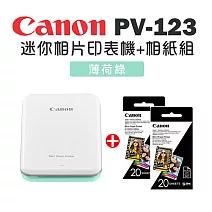 Canon PV-123 迷你相片印表機+專用相紙(2包)