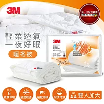 3M NZ370 新2代發熱纖維暖冬被-雙人加大