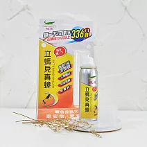 【鱷魚必安住】立螞見真蟑(長效336小時)