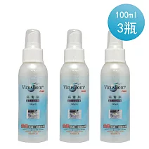 VirusBom病毒崩 100ML隨身瓶*3入組(保證原廠出貨)