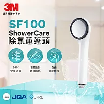 3M SF100 ShowerCare除氯蓮蓬頭