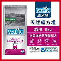 【Farmina 法米納】貓用天然處方糧-泌尿道結石管理照護配方 VCSM-4 5kg