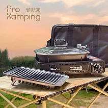 Pro Kamping 領航家 兩用瓦斯煎烤爐 附提袋 MS-8 MINI
