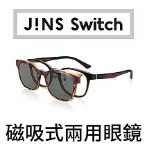 JINS Switch Flip up 上掀磁吸式兩用眼鏡-偏光前片(AMRF20S185)  木紋棕
