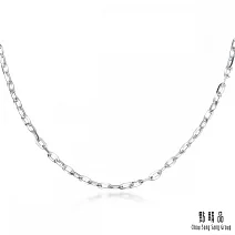 【點睛品】機織素鍊 18K金項鍊(45cm)