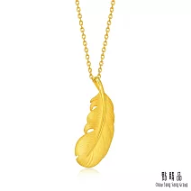 【點睛品】愛情密語 羽毛黃金吊墜 _計價黃金