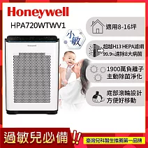 美國Honeywell 抗敏負離子空氣清淨機 HPA720WTWV1 (適用8-16坪｜小敏)