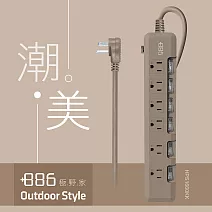 +886 [極野家] 6開6插過載保護延長線 2.7米  (奶茶) HPS1660KK