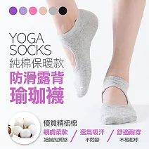 純棉保暖款防滑露背瑜伽襪(2入組) 粉色*2