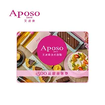 艾波索 500元現金抵用券