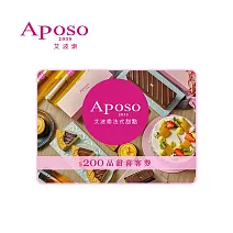 艾波索 200元現金抵用券