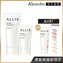 【Kanebo 佳麗寶】ALLIE 持采UV高效防曬水凝乳優惠組 #紫陽明妍