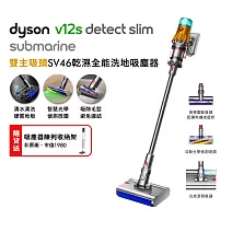 【雙11狂歡慶】Dyson戴森 V12s Slim Submarine SV46 乾濕全能洗地吸塵器 (送收納架)