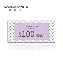 麗緻坊 購物金100元