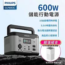 【PHILIPS】 600W 儲能行動電源 +DIKE紫外線抗菌空氣清淨機  (DLP8093C+BLDS2102)