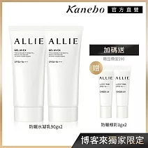 【Kanebo 佳麗寶】ALLIE 海洋友善防曬EX 冠軍2+2迷你頰彩