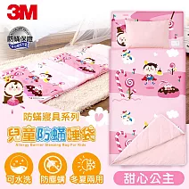 3M 兒童防蟎睡袋(甜心公主/尋寶汽車) 兩款可選 甜心公主