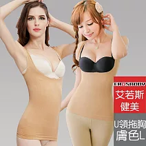 EROSBODY艾若斯健美 女收腹束腰瘦身背心無痕U型托胸美體內衣  膚色 L