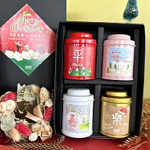 L1【聖誕公益禮盒】無藏 客製化經典綜合四入小茶禮 交換禮物(喜樂款1組)