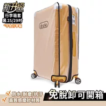 【Deseno 笛森諾】尊爵傳奇IV 25/29吋 霧面箱套 (多色任選) 29吋-黑