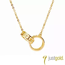 【Just Gold 鎮金店】相愛相扣 黃金項鍊(網路限定)