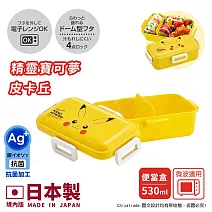 【百科良品】日本製 寶可夢 皮卡丘 卡比獸 耿鬼 便當盒 保鮮餐盒 抗菌加工Ag+ 530ML(日本境內版) 元氣-皮卡丘