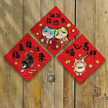 手繪插畫毛小孩&龍年 喵心吉祥 福氣龍汪來 錢錢龍總來 春聯 三款