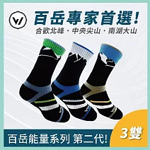 【WOAWOA】3入組 百岳第二代能量激發登山襪-高筒(健走襪 除臭襪 襪子 男襪 女襪 運動襪) XL(28-30公分)3色各1雙