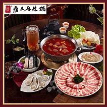 鼎王麻辣鍋 雙人套餐券