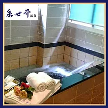 烏來【泉世界溫泉會館】雙人湯屋90分鐘泡湯券