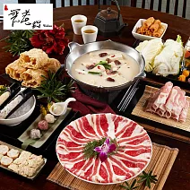 無老鍋 外帶四人套餐券