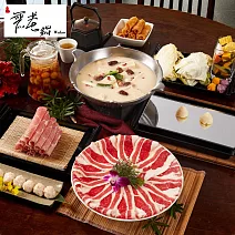 無老鍋 雙人套餐券