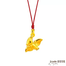 J’code真愛密碼金飾 小翼龍硬金墜子 送紅繩項鍊