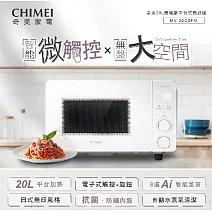 CHIMEI奇美 20L智能微觸控平台式微波爐 MV-20C0FM