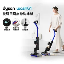 【雙11狂歡慶★限時11111】Dyson戴森 WashG1 雙驅四刷無線洗地機(送滾筒+清潔劑)